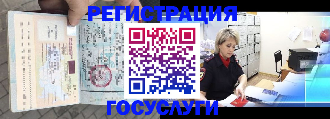 временная регистрация недорого в Азнакаево