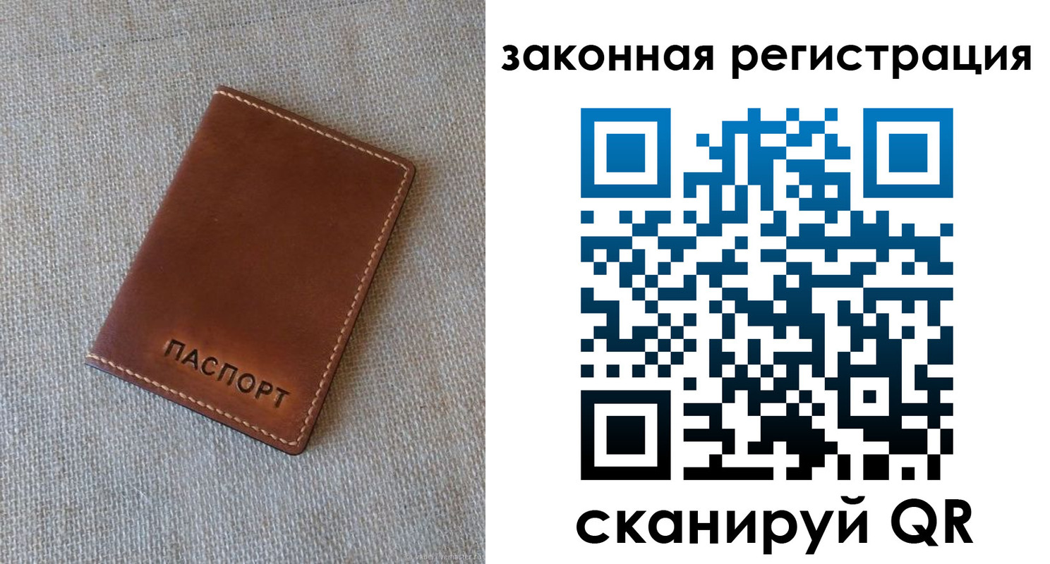 прописка паспорт в Азнакаево