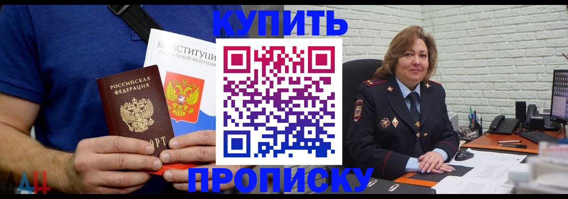 временная регистрация купить в Азнакаево