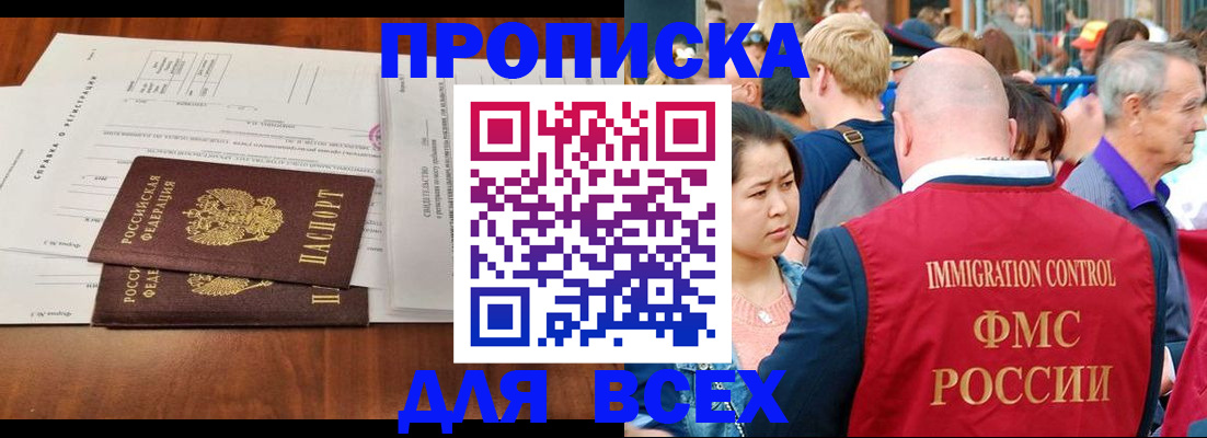 временная регистрация надежно в Азнакаево