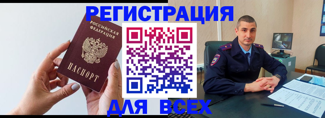 купить прописку в Азнакаево