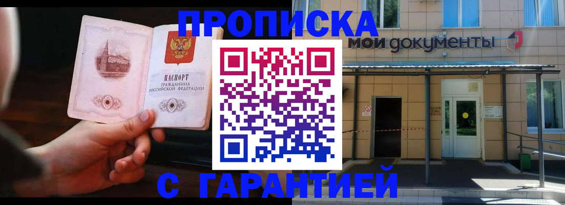 временная регистрация законно в Азнакаево