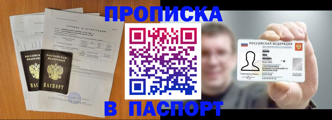 временная регистрация для школы в Азнакаево