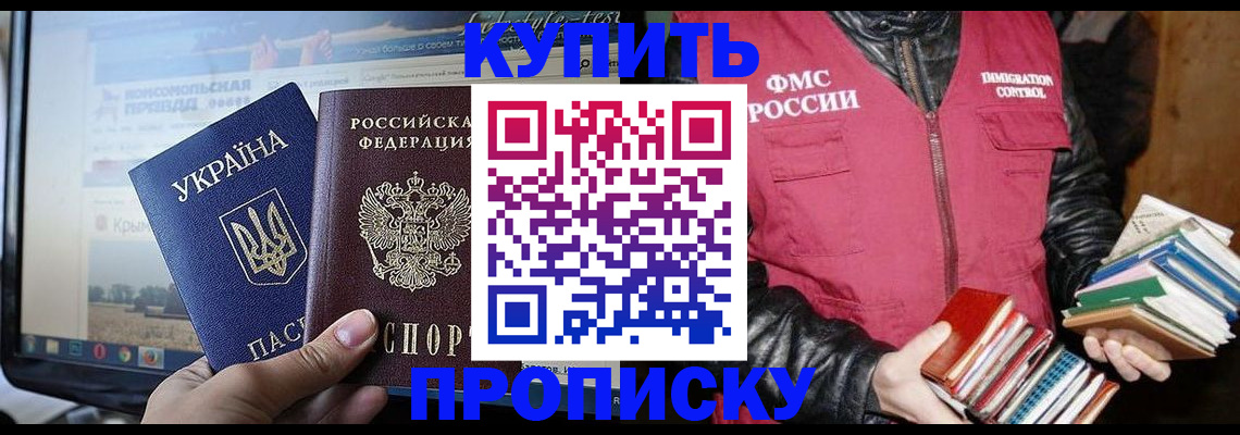 временная регистрация для школы в Азнакаево