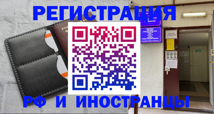 прописка паспорт в Азнакаево