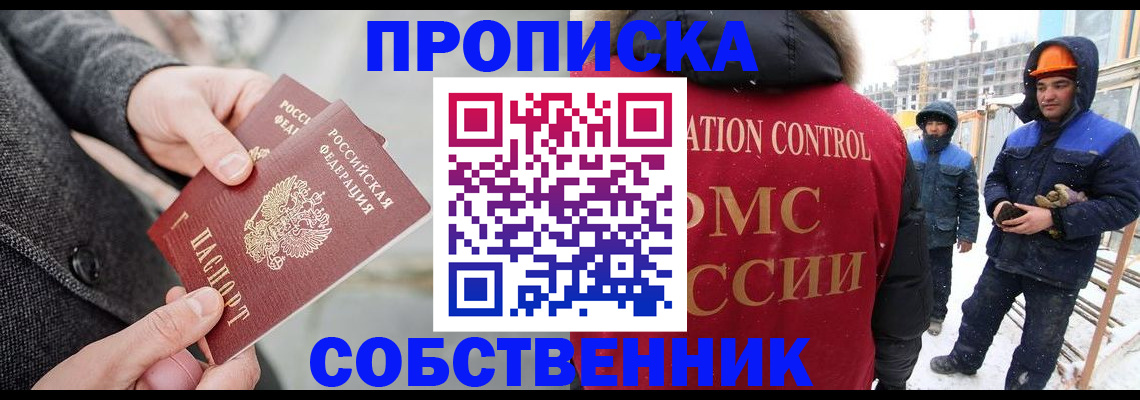 миграционный учет в Азнакаево