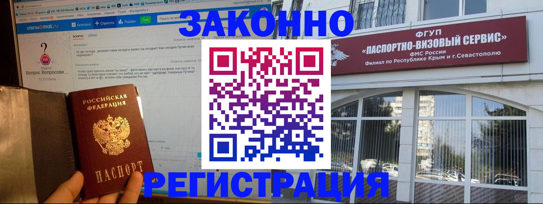 временная регистрация для всех в Азнакаево