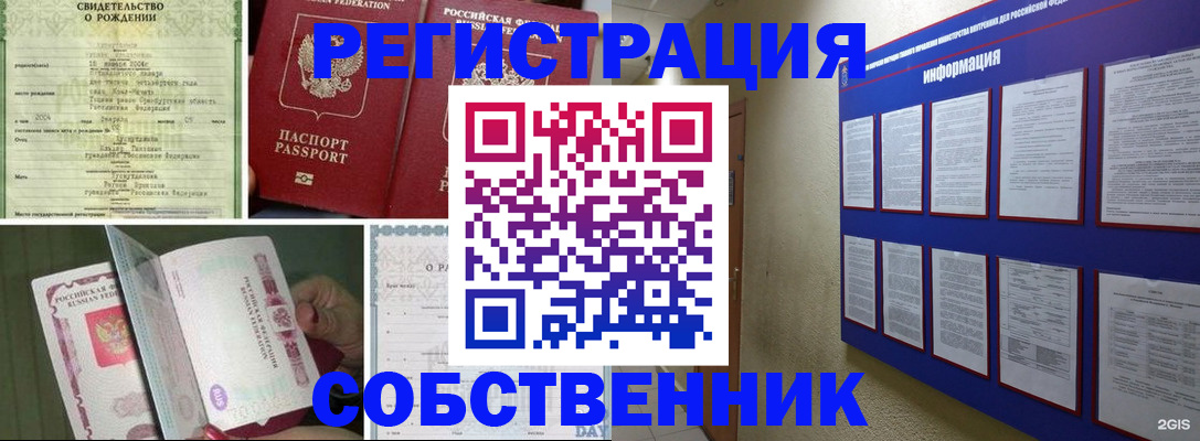 временная регистрация гарантия в Азнакаево