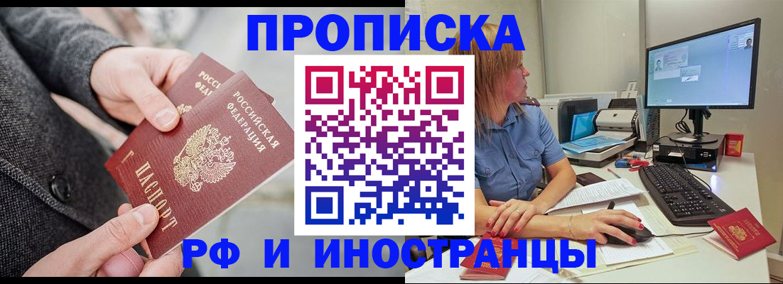 прописка для кредита в Азнакаево