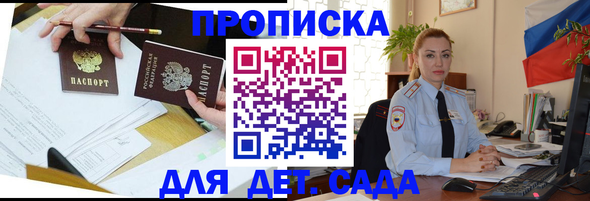 прописка 2025 в Азнакаево